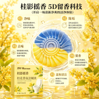 妙轩 洁厕宝马桶清洁剂强力除臭蓝泡泡厕所去异味留香洁厕块灵除垢去
