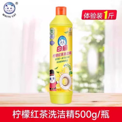 白猫 洗洁精柠檬红茶洗碗液家用餐饮果蔬按压瓶大桶实惠家庭装2kg