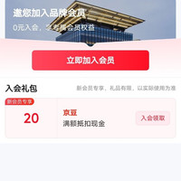 中国木雕博物馆京东自营店铺入会领20京豆