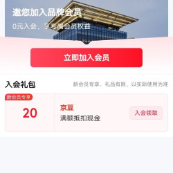 中国木雕博物馆京东自营店铺入会领20京豆