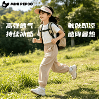 小猪班纳 男女童户外运动速干防蚊裤