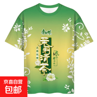 京喜 趣味短袖t恤男士夏季宽松圆领短袖上衣潮流个性运动男装衣服T恤DM 佐文森T25茉莉清茶 5XL