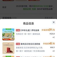 订单截图缩略图