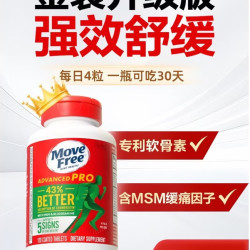 益节 MoveFree益节 氨糖软骨素钙片 维骨力绿瓶金装升级版 120粒