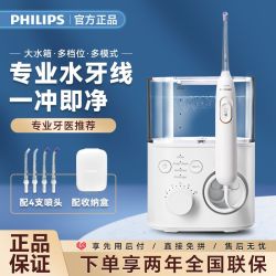 飞利浦 冲牙器家用台式HX3911水魔方四向水流科技电动水牙线洁牙器