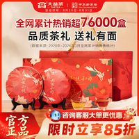 大益 普洱茶和悦和雅生熟茶组合357g