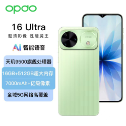 16Ultra 7000mAh大电池 韵动绿 16GB+512GB 5G手机