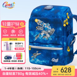 Gmt for kids GMT-21952 小学生书包 太空能力者 22L