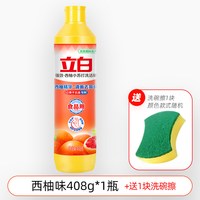 立白 洗洁精小瓶西柚苏打408g宿舍便携涤灵剂碗液家庭装家用实惠装