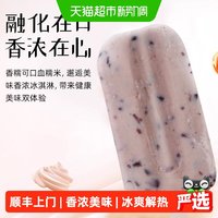 88VIP：祐康 经典血糯米雪糕冰激凌冷饮冰棒冰棍家庭装批发冰淇淋大桶