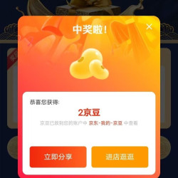 泉林本色京东自营旗舰店关注领2京豆