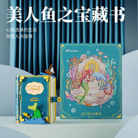未及 童话镇音乐宝箱系列 506195 长发公主之约