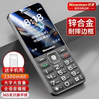 纽曼 V30 4G全网通 黑色 512MB 非智能按键手机