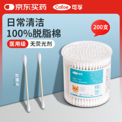 可孚 医用棉签双圆头掏耳消毒 一次性脱脂棉棒独立罐装200支