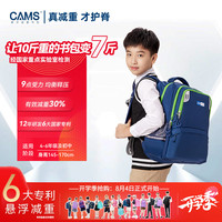 CAMS 悬浮减重3A级抗菌书包小学生男四到六年级减负初中生女背包 灰蓝色 S02901KJ