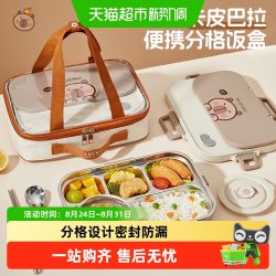 沃德百惠 316不锈钢保温饭盒初高中小学生上学专用带饭便当餐盒
