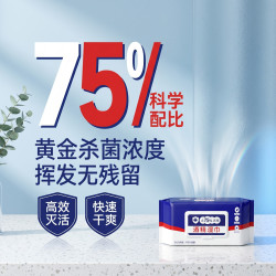 润贝棉 消毒湿巾纸食用级75度酒精卫生杀菌家用除菌棉片实惠装清洁抑菌