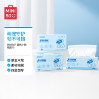 名创优品 抽纸家用实惠装整箱大包纸巾卫生纸面巾纸餐巾纸抽