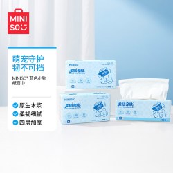 名创优品 抽纸家用实惠装整箱大包纸巾卫生纸面巾纸餐巾纸抽