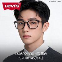 Levi's levis 李维斯眼镜框可配镜片超轻近视架黑框素颜眼镜男女宝岛3099