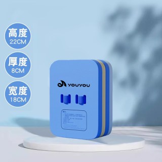 移动端：佑游 儿童成人通用浮板背漂