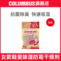 COLUMBUS 日本进口皮革防霉喷雾皮鞋除霉剂真皮包包沙发皮衣霉斑霉菌清洁剂