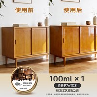 移动端、88VIP：嘉宝莉 水性木蜡油