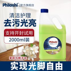 巴莹香氛地板清洁剂清洗剂木地板瓷砖洗地机专用清洁液2L