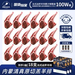 西蒙小战斧 内蒙古原切法式羔羊排空气炸锅新鲜羊肉烧烤生鲜露营非宁夏滩羊