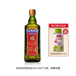 贝蒂斯 特级初榨橄榄油