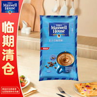 麦斯威尔 三合一速溶咖啡粉 原味 100条