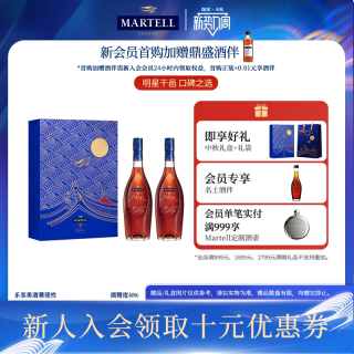 移动端：马爹利 名士VSOP+级干邑白兰地500ml