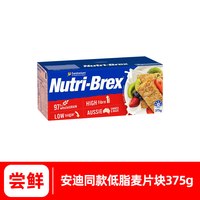 移动端：Sanitarium 澳洲无加蔗糖低脂麦片