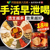 百年密氏 八宝茶肾补桑葚气血补枸杞茶男肾精补固五六宝茶叶男士肾养生茶包