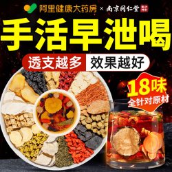 百年密氏 八宝茶肾补桑葚气血补枸杞茶男肾精补固五六宝茶叶男士肾养生茶包