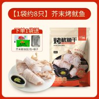 北海印象 开袋即食芥末手撕鱿鱼美味现烤鲜香嚼劲营养海洋零食
