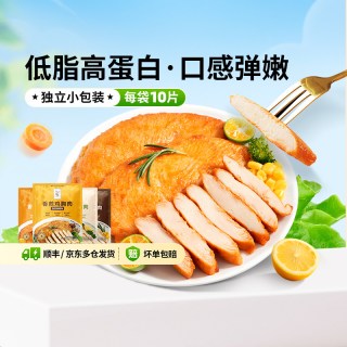 东方甄选 低脂高蛋白鸡胸肉 1kg*2袋