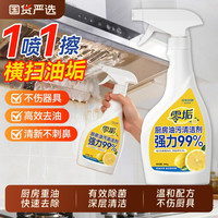 Neyankex 汉世刘家油污净去油污清洁剂家用厨房强力油烟机重油除油污去污