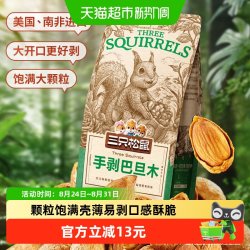 三只松鼠 手剥巴旦木185g