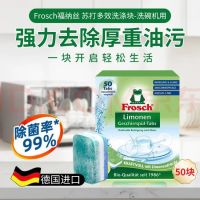 Frosch 柠檬洗涤块-洗碗机  深度清洁油污呵护厨具  50块 柠檬洗涤块-50块