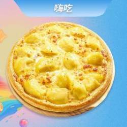 8英寸榴莲披萨