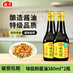 海天 味极鲜特级酿造酱油0添加防腐剂生抽凉拌炒菜蒸鱼蘸水酱汁调料 味极鲜380ml*2瓶