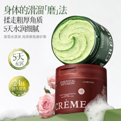 澳雪 冰淇淋亮滑保湿控油香氛去角质磨砂膏 罗勒&玉龙白茶250g 送试用装2支