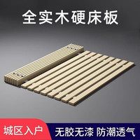 FANCYCHIC 杉木实木折叠床板 0.9米*1.9米