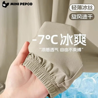 小猪班纳 冰丝凉感速干 纯卡其 110cm 儿童长裤