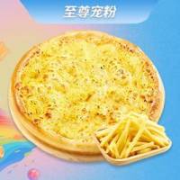 苏丹王榴莲比萨+小吃套餐