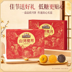 三只松鼠 盈盈皎月月饼礼盒470g