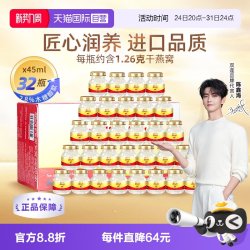 双莲 泰国双莲进口燕窝即食木糖醇型45ml*8*4组营养滋补品正品