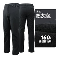 极地 户外软壳裤男女秋冬季防风透气登山裤加绒加厚防风裤