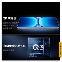 vivo iQOO 15T 自研电竞芯片Q3 传奇 16GB+1TB 5G手机
